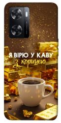 Чехол itsPrint Верю в кофе для Oppo A57s