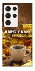 Чехол itsPrint Верю в кофе для Samsung Galaxy S23 Ultra