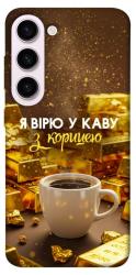 Чехол itsPrint Верю в кофе для Samsung Galaxy S23+