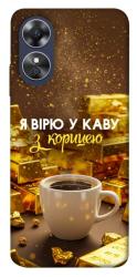 Чехол itsPrint Верю в кофе для Oppo A17