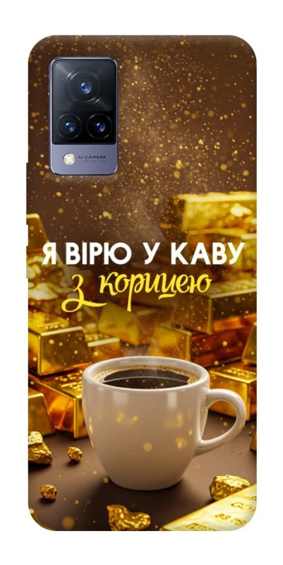 Чохол itsPrint Вірю в каву для Vivo V21, гроші, купити оптом з доставкою