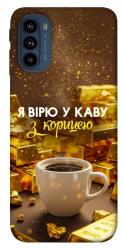 Чехол itsPrint Верю в кофе для Motorola Moto G41