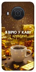 Чехол itsPrint Верю в кофе для Nokia X10 / X20