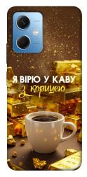 Чехол itsPrint Верю в кофе для Xiaomi Poco X5 5G