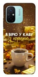 Чехол itsPrint Верю в кофе для Xiaomi Redmi 12C