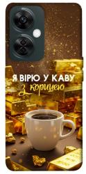 Чехол itsPrint Верю в кофе для OnePlus Nord CE 3 Lite