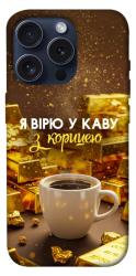 Чехол itsPrint Верю в кофе для Apple iPhone 15 Pro (6.1")