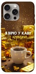 Чехол itsPrint Верю в кофе для Apple iPhone 15 Pro Max (6.7")