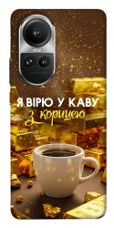 Чехол itsPrint Верю в кофе для Oppo Reno 10