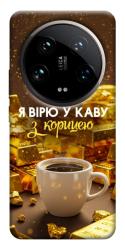 Чехол itsPrint Верю в кофе для Xiaomi 14 Ultra