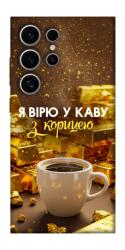 Чехол itsPrint Верю в кофе для Samsung Galaxy S25 Ultra