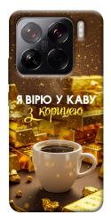Чехол itsPrint Верю в кофе для Xiaomi 15 Pro