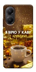 Чехол itsPrint Верю в кофе для Xiaomi Poco X7 Pro