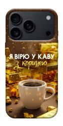 Чехол itsPrint Верю в кофе для Apple iPhone 17 Pro (6.3")