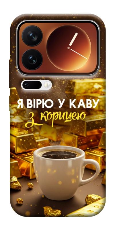 Чехол itsPrint Верю в кофе для Xiaomi 17 Pro Max, деньги, купить оптом с доставкой