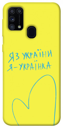 Чехол itsPrint Я українка для Samsung Galaxy M31