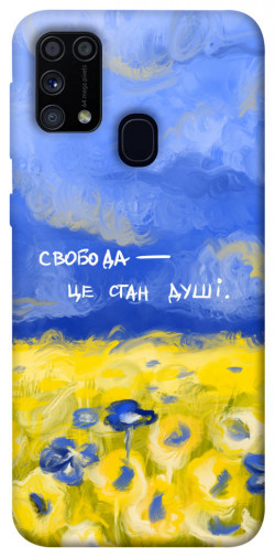 Чехол itsPrint Свобода це стан душі для Samsung Galaxy M31
