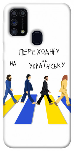 Чехол itsPrint Переходжу на українську для Samsung Galaxy M31
