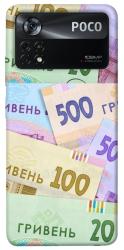 Чехол itsPrint Гривня для Xiaomi Poco X4 Pro 5G