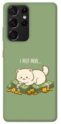 Чехол itsPrint Money kitten для Samsung Galaxy S21 Ultra