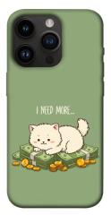 Чехол itsPrint Money kitten для Apple iPhone 14 Pro (6.1")