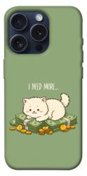 Чехол itsPrint Money kitten для Apple iPhone 15 Pro (6.1")