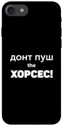 Чехол itsPrint Донт Пуш Зе Хорсес для Apple iPhone 7 / 8 (4.7")