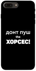 Чехол itsPrint Донт Пуш Зе Хорсес для Apple iPhone 7 plus / 8 plus (5.5")
