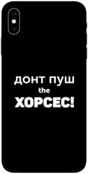 Чехол itsPrint Донт Пуш Зе Хорсес для Apple iPhone X (5.8")