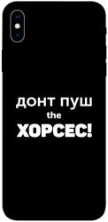 Чехол itsPrint Донт Пуш Зе Хорсес для Apple iPhone XS Max (6.5")
