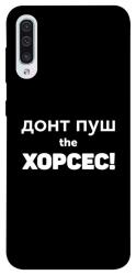 Чехол itsPrint Донт Пуш Зе Хорсес для Samsung Galaxy A50 (A505F) / A50s / A30s