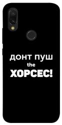 Чехол itsPrint Донт Пуш Зе Хорсес для Xiaomi Redmi 7