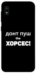 Чехол itsPrint Донт Пуш Зе Хорсес для Samsung Galaxy A10 (A105F)