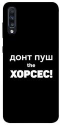 Чехол itsPrint Донт Пуш Зе Хорсес для Samsung Galaxy A70 (A705F)