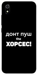 Чехол itsPrint Донт Пуш Зе Хорсес для Xiaomi Redmi 7A
