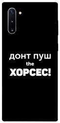 Чехол itsPrint Донт Пуш Зе Хорсес для Samsung Galaxy Note 10
