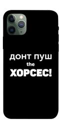 Чехол itsPrint Донт Пуш Зе Хорсес для Apple iPhone 11 Pro (5.8")