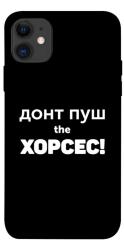 Чехол itsPrint Донт Пуш Зе Хорсес для Apple iPhone 11 (6.1")