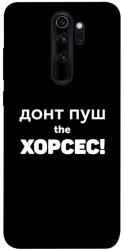 Чехол itsPrint Донт Пуш Зе Хорсес для Xiaomi Redmi Note 8 Pro