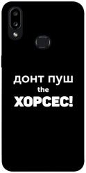 Чехол itsPrint Донт Пуш Зе Хорсес для Samsung Galaxy A10s