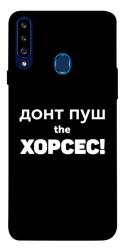 Чехол itsPrint Донт Пуш Зе Хорсес для Samsung Galaxy A20s
