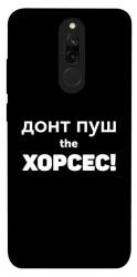 Чехол itsPrint Донт Пуш Зе Хорсес для Xiaomi Redmi 8