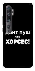 Чехол itsPrint Донт Пуш Зе Хорсес для Xiaomi Mi Note 10 / Note 10 Pro / Mi CC9 Pro