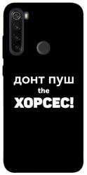 Чехол itsPrint Донт Пуш Зе Хорсес для Xiaomi Redmi Note 8T