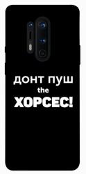Чехол itsPrint Донт Пуш Зе Хорсес для OnePlus 8 Pro