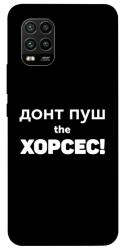 Чехол itsPrint Донт Пуш Зе Хорсес для Xiaomi Mi 10 Lite