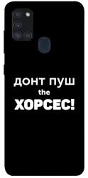Чехол itsPrint Донт Пуш Зе Хорсес для Samsung Galaxy A21s