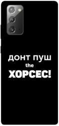 Чехол itsPrint Донт Пуш Зе Хорсес для Samsung Galaxy Note 20