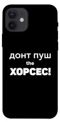 Чехол itsPrint Донт Пуш Зе Хорсес для Apple iPhone 12 Pro (6.1")