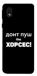 Чехол itsPrint Донт Пуш Зе Хорсес для Samsung Galaxy M01 Core / A01 Core